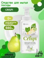 Средство для мытья посуды &quot;CRISPI&quot; ПЕНКА с соком груши и экстрактом базилика (флакон 550 мл),1 шт.