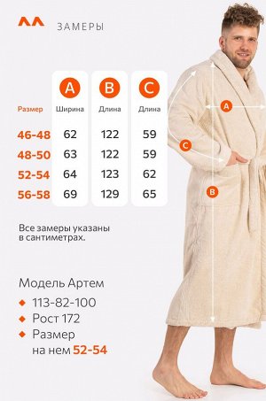 Махровый халат Happyfox