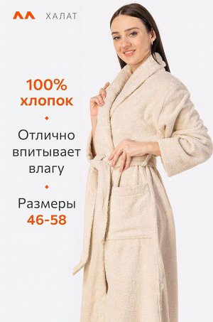 Махровый халат Happyfox