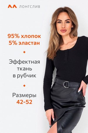 Женский базовый лонгслив в рубчик на пуговицах Happyfox
