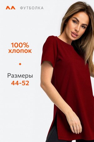 Удлиненная женская футболка с разрезами Happyfox