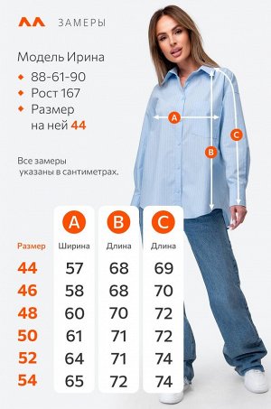 Женская базовая рубашка оверсайз в полоску Happyfox