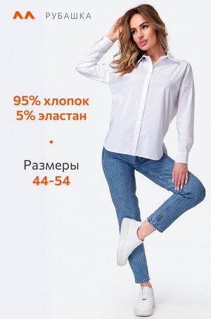 Женская хлопковая рубашка Happyfox