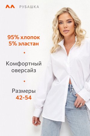 Женская рубашка оверсайз с широкими рукавами-фонариками Happyfox