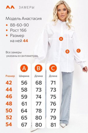 Женская рубашка оверсайз с широкими рукавами-фонариками Happyfox