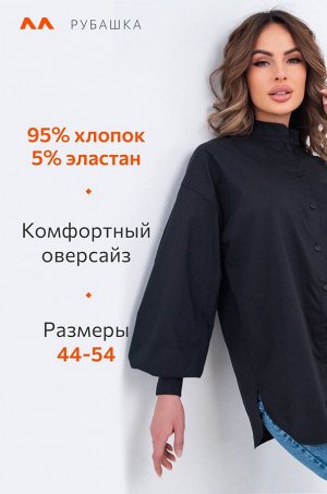 Женская рубашка оверсайз с широкими рукавами-фонариками Happyfox
