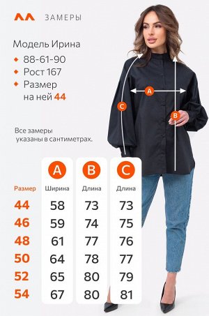 Женская рубашка оверсайз с широкими рукавами-фонариками Happyfox