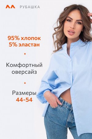 Женская рубашка оверсайз с широкими рукавами-фонариками Happyfox