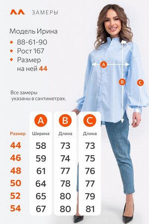 Женская рубашка оверсайз с широкими рукавами-фонариками Happyfox