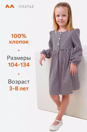 Хлопковое платье для девочки Happyfox