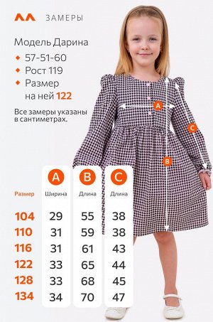 Хлопковое платье для девочки Happyfox