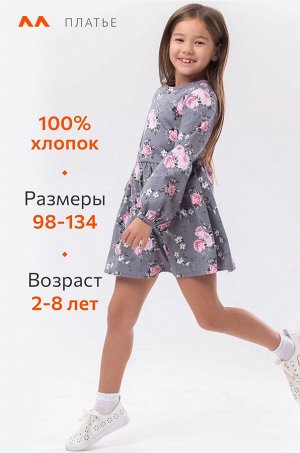 Хлопковое платье для девочки