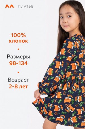 Хлопковое платье для девочки
