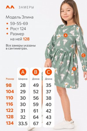 Хлопковое платье для девочки