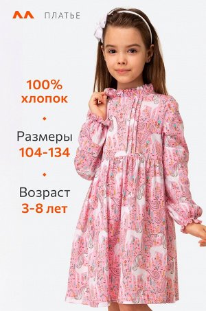 Хлопковое платье для девочки Happyfox