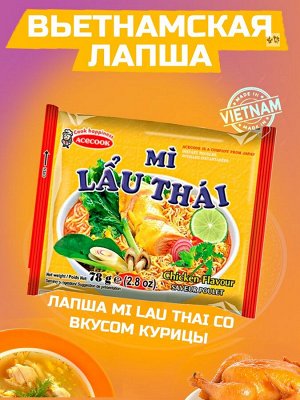 Лапша пшеничная ACECOOK MI LAU THAI, со вкусом курицы 83г, ACECOOK Вьетнам
