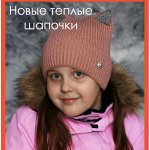 Самые красивые шапочки для всех-114 новые теплые шапочки