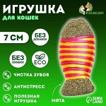 Игрушка для кошек из кошачьей мяты &quot;Полосатая рыбка&quot;, 7 см, жёлтая/розовая