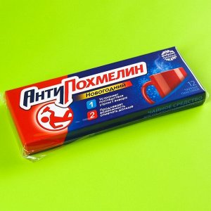 Чай новогодний в пакетиках «Антипохмелин», 21,6 г (12 шт, х 1,8 г).