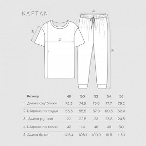 Пижама мужская KAFTAN "Chill bro" размер