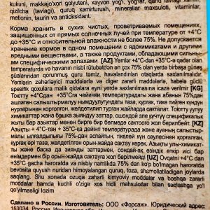 Сухой корм Chammy для кошек, рыба, 1,9 кг