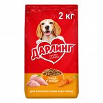ДАРЛИНГ Сухой корм для собак Птица Овощи, 2кг