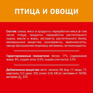ДАРЛИНГ Сухой корм для собак Птица Овощи, 2кг