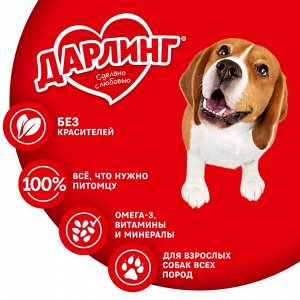 ДАРЛИНГ Сухой корм для собак Птица Овощи, 2кг