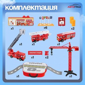 Парковка для машин «Пожарная станция»