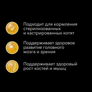 PRO PLAN ActiPro Сухой корм для котят, индейка, 1.5 кг
