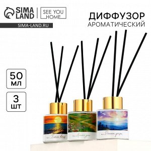 Подарочный набор: Диффузор ароматический палочки, ароматизатор для дома «Аромадиффузор: Природа», 3 шт., 50 мл.