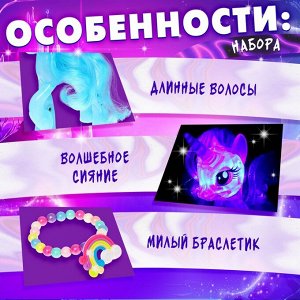 Игрушка-сюрприз «Чудо-пони» с браслетом, МИКС