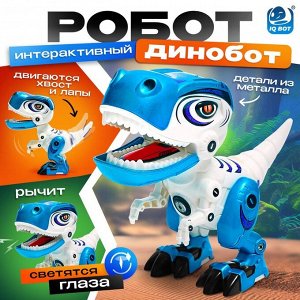 IQ BOT Робот «Динозавр Динобот», интерактивный: реагирует на касания, световые и звуковые эффекты, на батарейках, белый