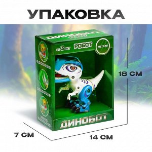 IQ BOT Робот «Динозавр Динобот», интерактивный: реагирует на касания, световые и звуковые эффекты, на батарейках, белый
