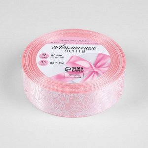Лента атласная «Цветы», 25 мм * 18 +- 1 м, цвет розовый