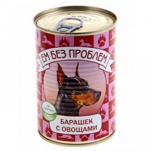 ЕМ БЕЗ ПРОБЛЕМ д/соб.410г.ж/б. Барашек с овощами *20 5748