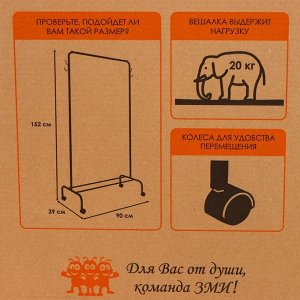 Стойка для одежды «Радуга», 89,2x39x152 см, чёрная