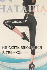 Капри лампасы (печатный принт)    