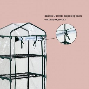 Парник-стеллаж, 5 полок, 193x69x49 см, металлический каркас d=16 мм, чехол плёнка 80 мкм, Greengo