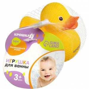 Резиновая игрушка для ванны Крошка Я «Уточка Крошка Я», 8,5 см
