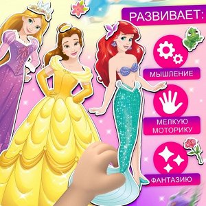 Магнитный игра «Принцессы Дисней: Ариель, Рапунцель, Белль», в коробке