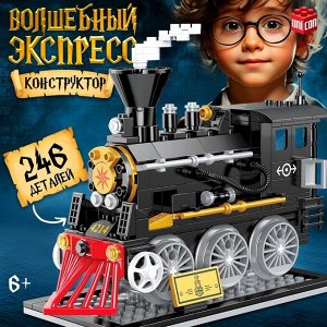 Конструктор «Волшебный экспресс», модель ретро локомотива - паровоза, 246 деталей