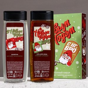 Подарочный набор новогодний «С НГ, бро»: гель для душа и шампунь для волос, 2x250 мл, Чистое счастье