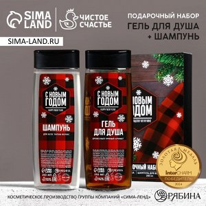 Подарочный набор новогодний «С праздником», гель для душа и шампунь для волос, 2x250 мл, Чистое счастье