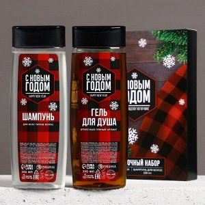 Подарочный набор новогодний «С праздником», гель для душа и шампунь для волос, 2x250 мл, Чистое счастье