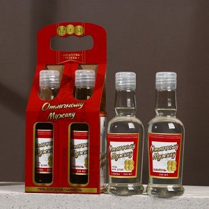 Подарочный набор «Отличному мужику», гель для душа и шампунь для волос водка, 2x250 мл, Чистое счастье