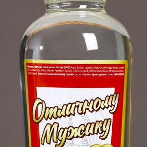 Подарочный набор «Отличному мужику», гель для душа и шампунь для волос водка, 2x250 мл, Чистое счастье