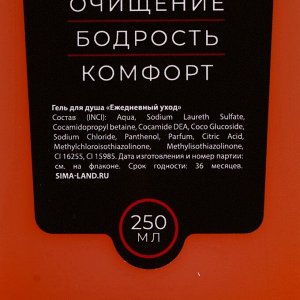 Подарочный набор косметики «Мужик №1», гель для душа 250 мл и шампунь для волос 250 мл, HARD LINE