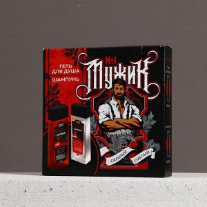 Подарочный набор косметики «Мужик №1», гель для душа 250 мл и шампунь для волос 250 мл, HARD LINE