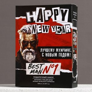 Подарочный набор новогодний «Лучшему мужчине»: гель для душа 250 мл и мочалка для тела, Чистое счастье